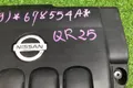 Декоративная крышка двигателя Nissan Teana J32 QR25DE 2.5 4WD 2008 (б/у) — фото 5