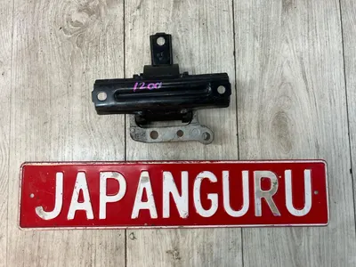 Подушка двигателя Mitsubishi Lancer 10 4B11 2.0 2009 перед. прав. (б/у)