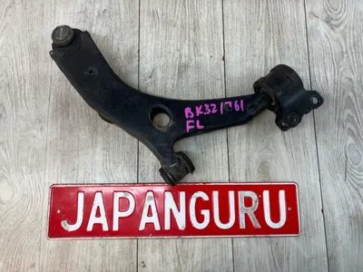 Рычаг подвески нижний Mazda 3 BK СЕДАН ZY 2007 перед. лев. (б/у)