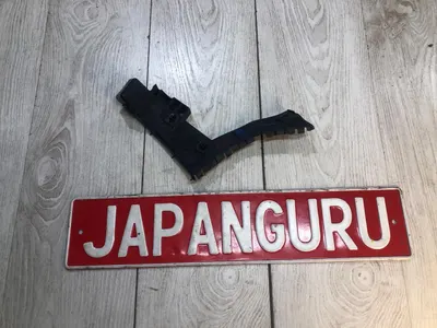 Крепление бампера Suzuki Sx4 Sx4 J20A 2007 задн. прав. (б/у)