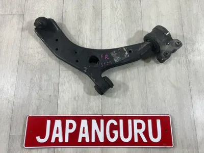 Рычаг подвески нижний Mazda 3 BK СЕДАН ZY 2004 перед. прав. (б/у)