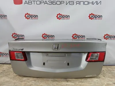 Крышка багажника Honda Accord 8 K24A 2009 (б/у)
